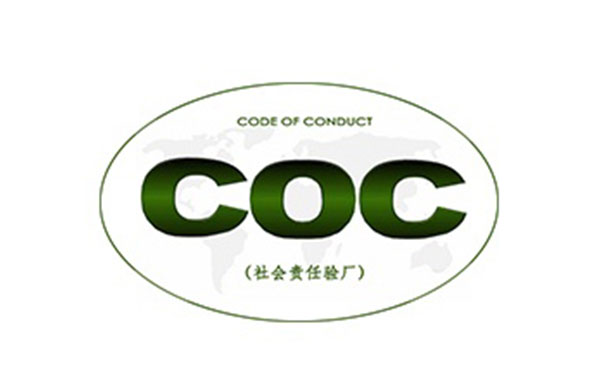 COC驗廠